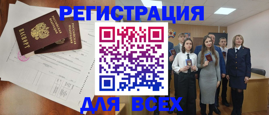 временная регистрация поиск в Чкаловске