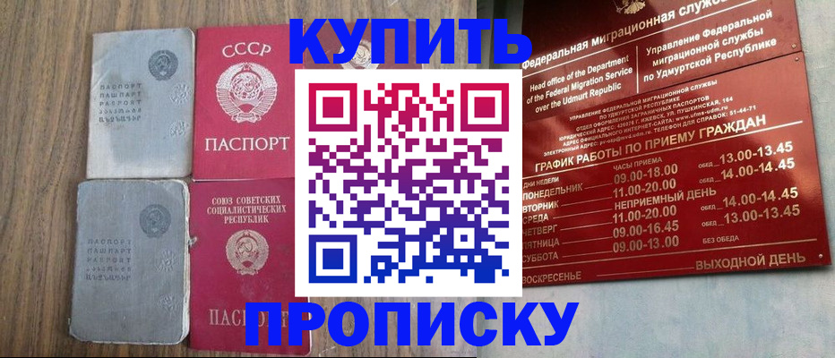 временная регистрация для всех в Чкаловске