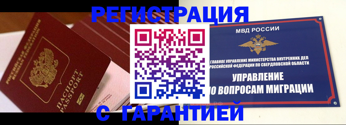 регистрация для школы в Чкаловске
