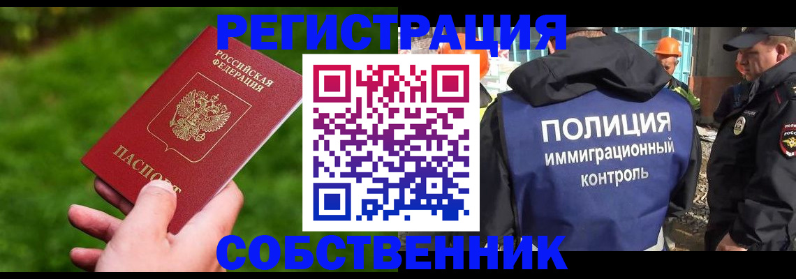 где прописаться в Чкаловске