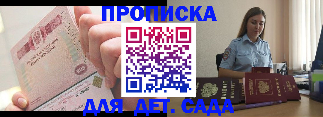 временная регистрация для всех в Чкаловске