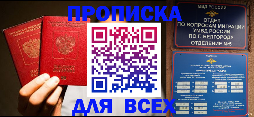 регистрация для дет. сада в Чкаловске